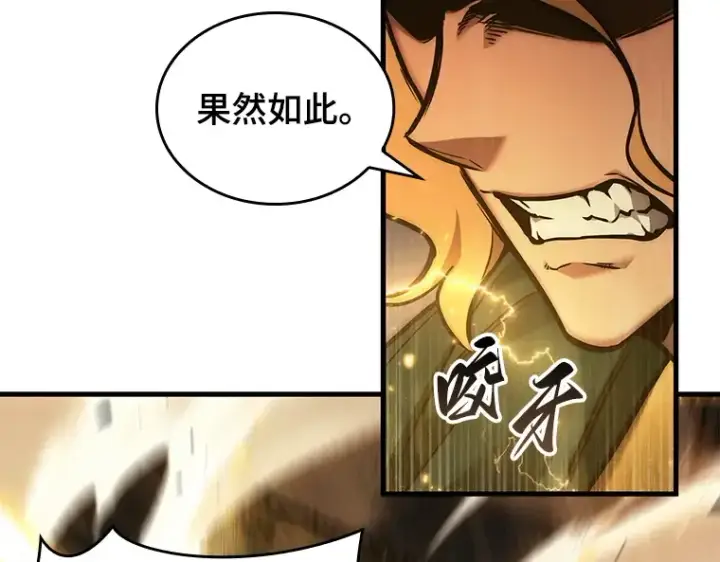 《全知读者视角》150 任务破坏者（7）图190