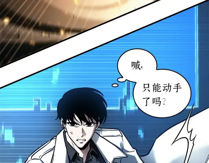 《全知读者视角》150 任务破坏者（7）图193