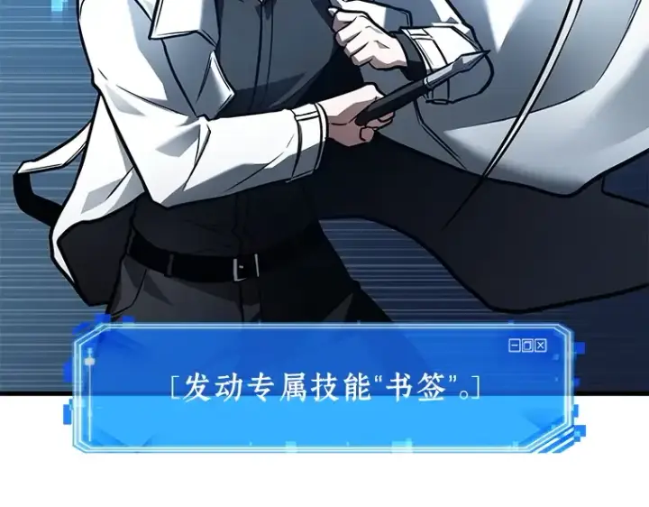 《全知读者视角》150 任务破坏者（7）图194
