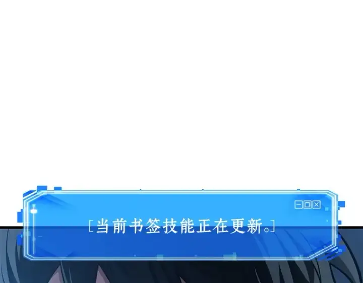 《全知读者视角》150 任务破坏者（7）图195