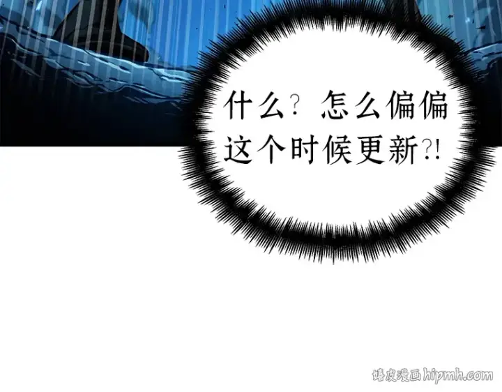 《全知读者视角》150 任务破坏者（7）图200