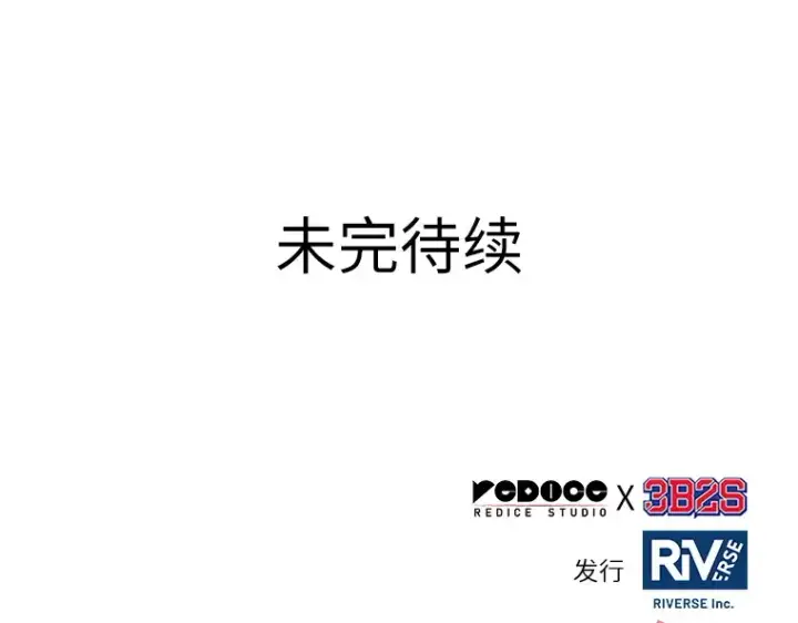《全知读者视角》150 任务破坏者（7）图202