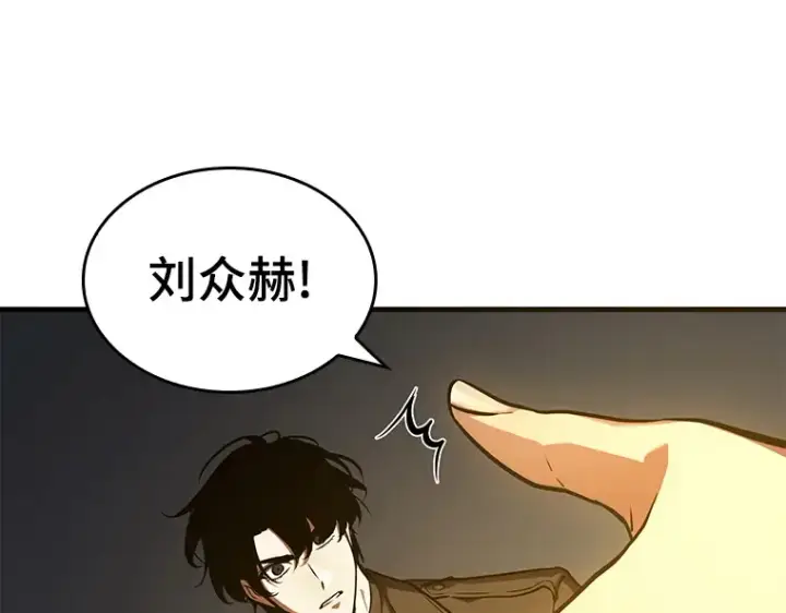 《全知读者视角》150 任务破坏者（7）图21