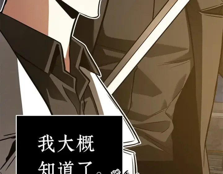 《全知读者视角》150 任务破坏者（7）图27