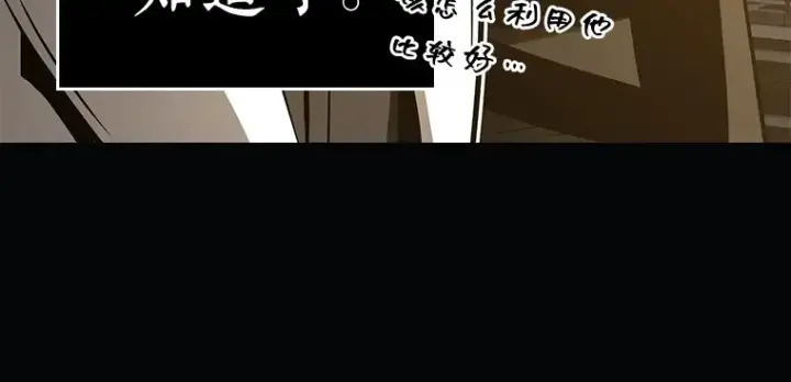 《全知读者视角》150 任务破坏者（7）图28