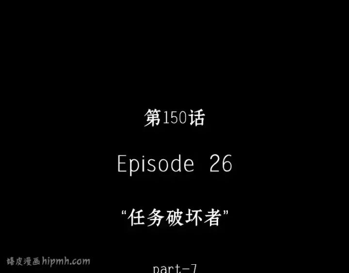 《全知读者视角》150 任务破坏者（7）图32
