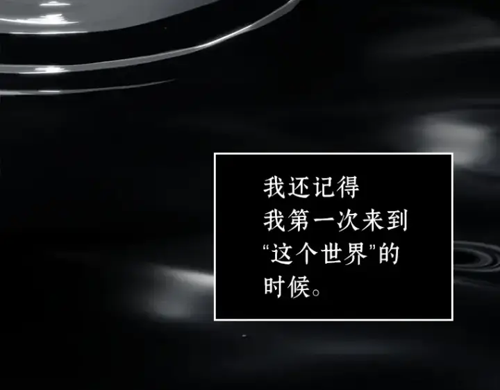 《全知读者视角》150 任务破坏者（7）图36