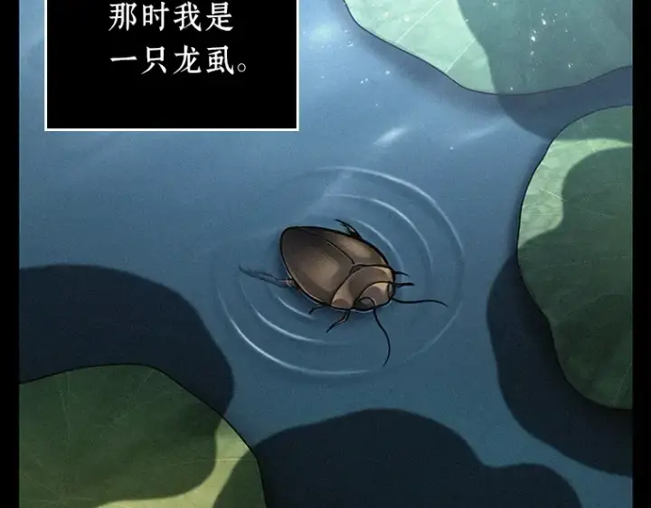 《全知读者视角》150 任务破坏者（7）图38
