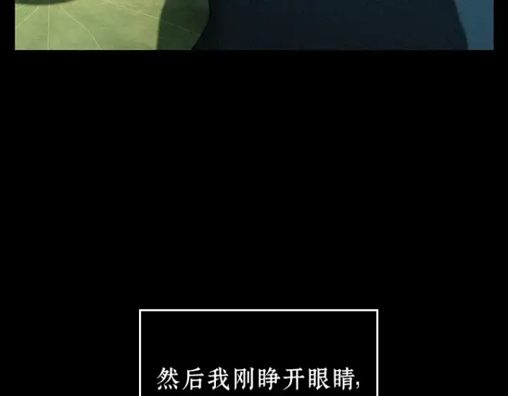 《全知读者视角》150 任务破坏者（7）图39