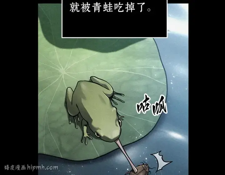 《全知读者视角》150 任务破坏者（7）图40