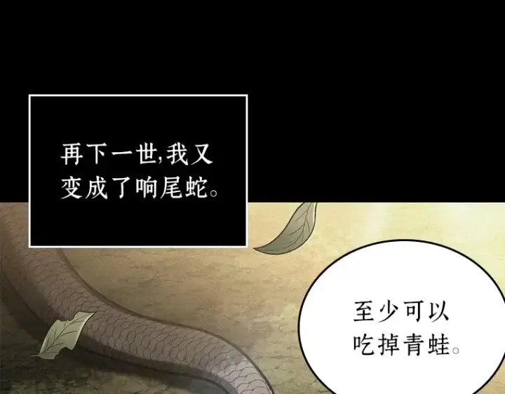 《全知读者视角》150 任务破坏者（7）图46