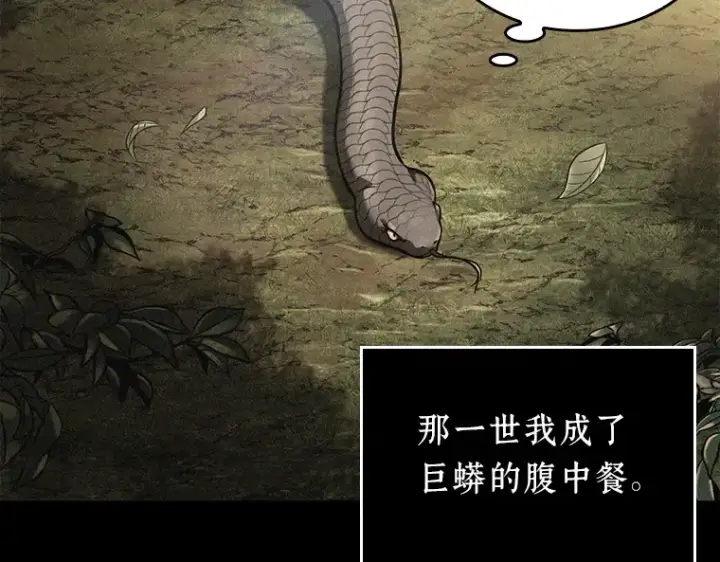 《全知读者视角》150 任务破坏者（7）图47