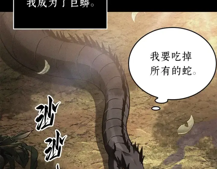 《全知读者视角》150 任务破坏者（7）图49