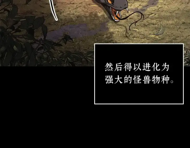 《全知读者视角》150 任务破坏者（7）图50