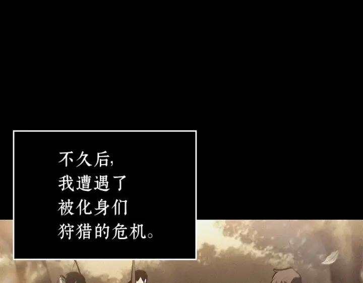 《全知读者视角》150 任务破坏者（7）图51