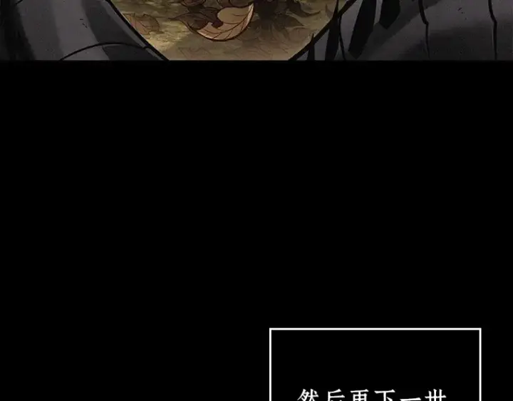 《全知读者视角》150 任务破坏者（7）图59