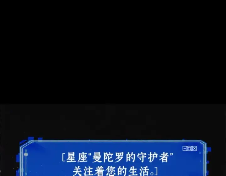 《全知读者视角》150 任务破坏者（7）图63