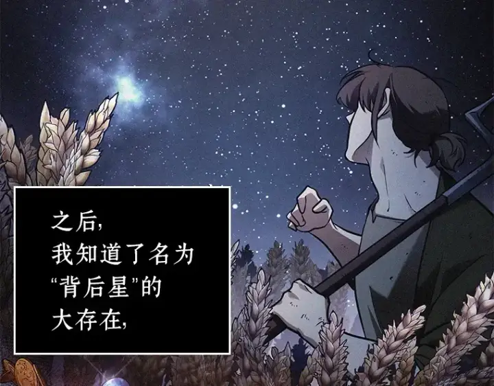 《全知读者视角》150 任务破坏者（7）图65