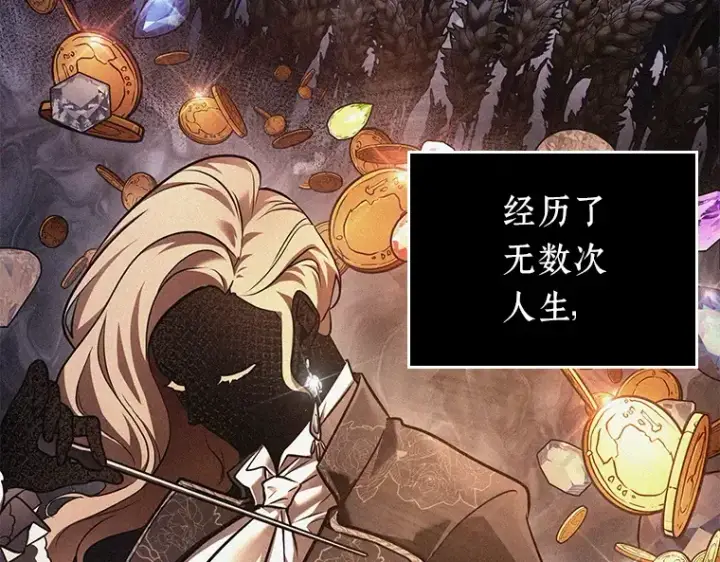 《全知读者视角》150 任务破坏者（7）图66