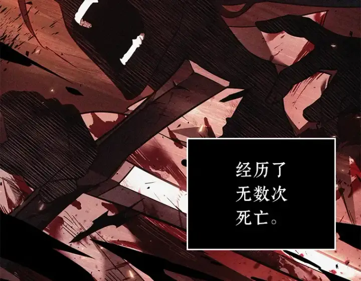 《全知读者视角》150 任务破坏者（7）图69