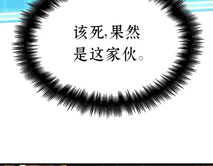 《全知读者视角》150 任务破坏者（7）图7