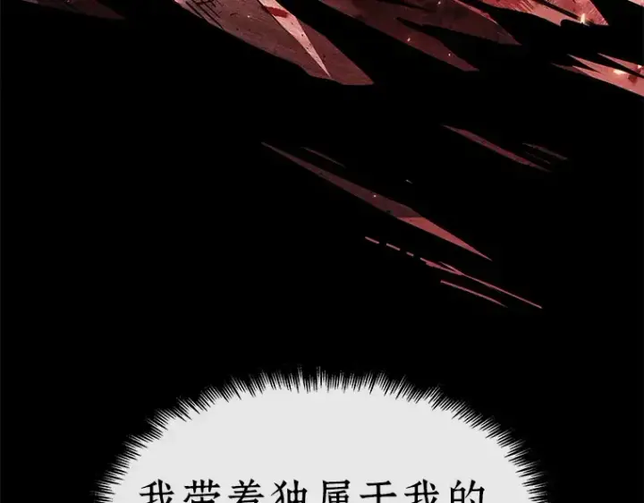 《全知读者视角》150 任务破坏者（7）图70