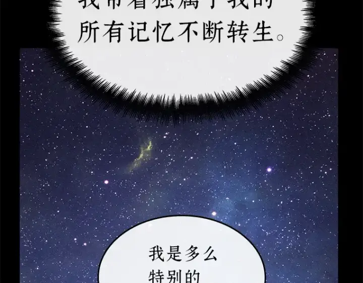 《全知读者视角》150 任务破坏者（7）图71
