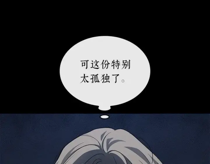 《全知读者视角》150 任务破坏者（7）图74