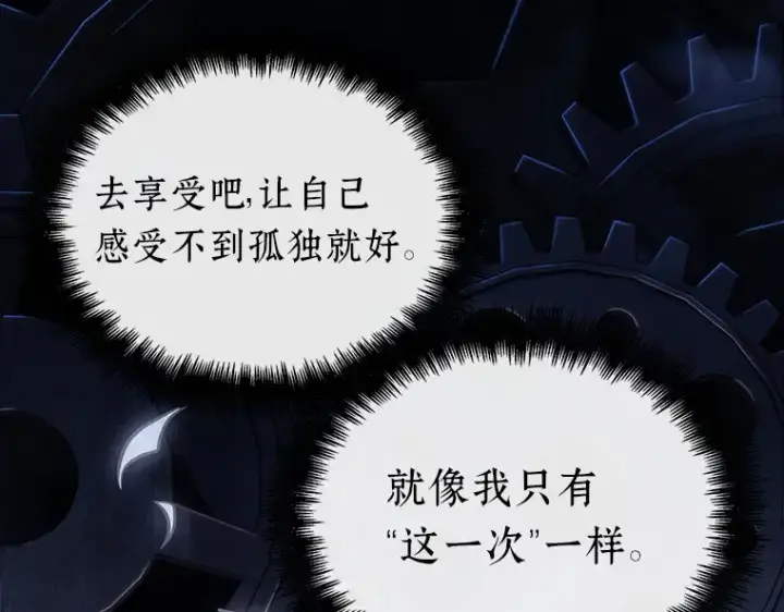 《全知读者视角》150 任务破坏者（7）图76
