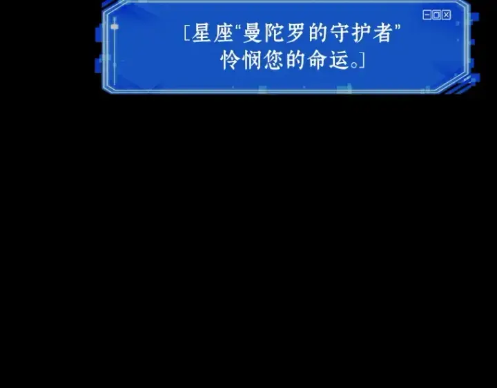 《全知读者视角》150 任务破坏者（7）图83