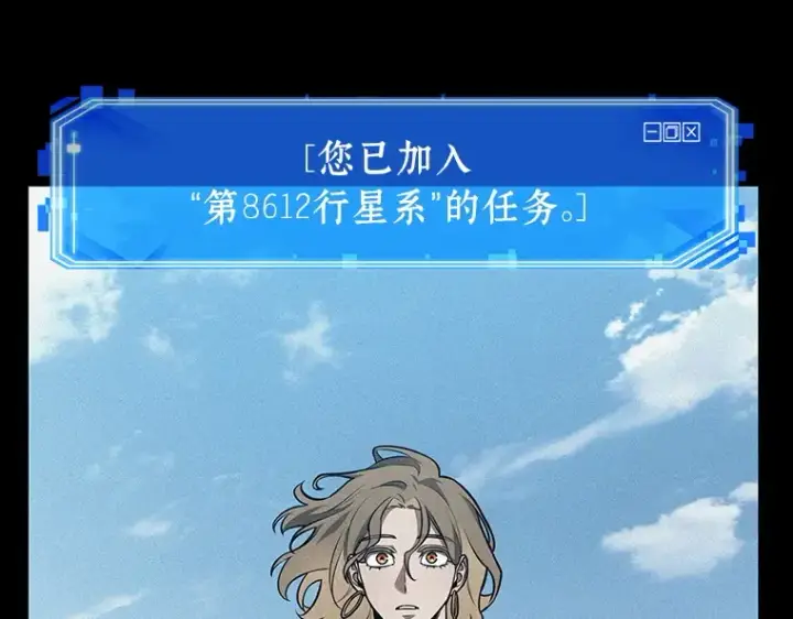 《全知读者视角》150 任务破坏者（7）图84