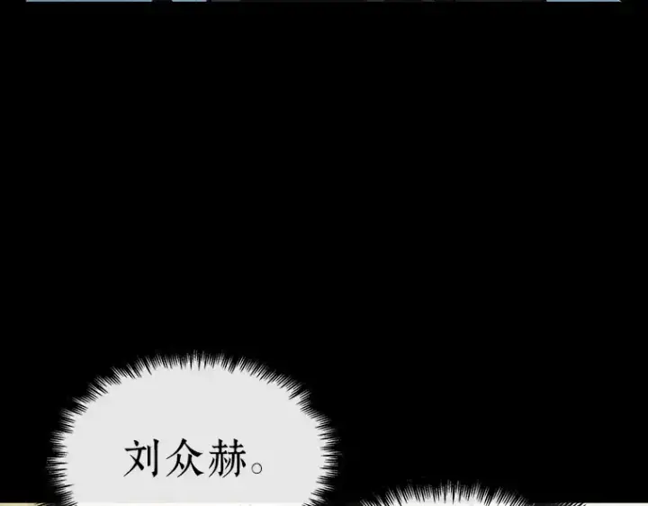 《全知读者视角》150 任务破坏者（7）图89