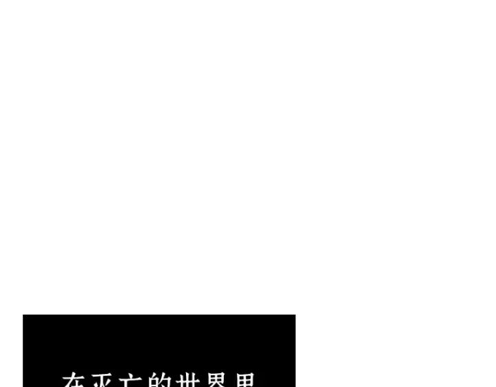 《全知读者视角》150 任务破坏者（7）图9