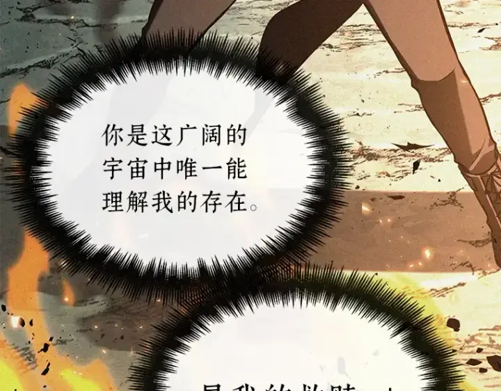 《全知读者视角》150 任务破坏者（7）图92
