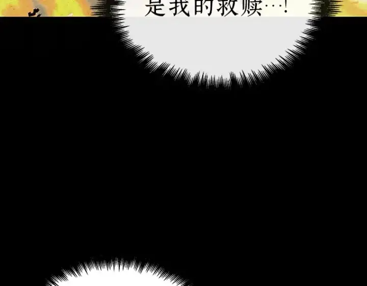 《全知读者视角》150 任务破坏者（7）图93