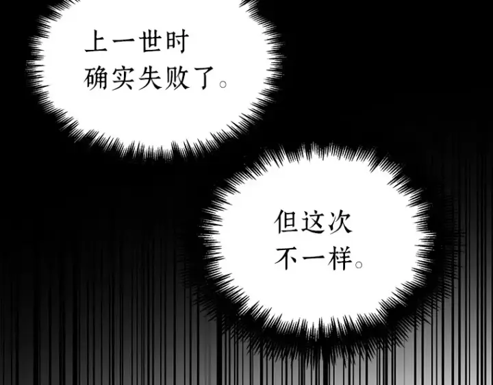 《全知读者视角》150 任务破坏者（7）图94