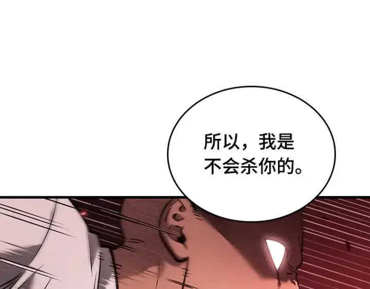 《全知读者视角》151 任务破坏者（8）图102