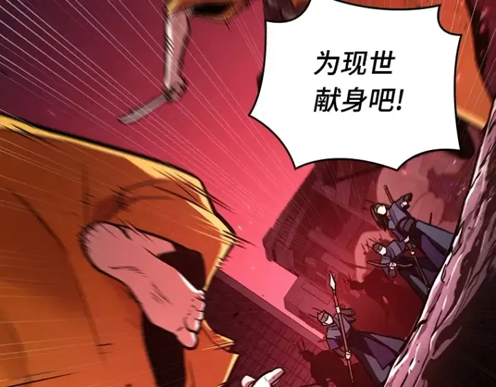 《全知读者视角》151 任务破坏者（8）图105