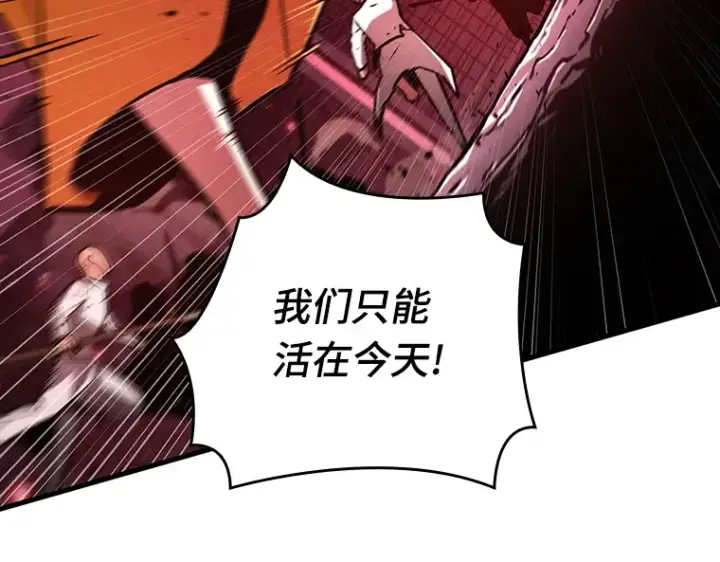 《全知读者视角》151 任务破坏者（8）图106