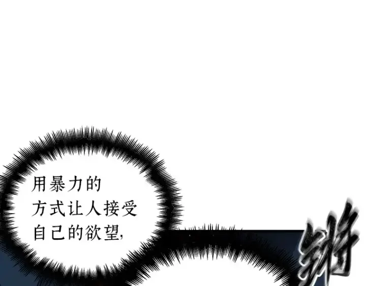 《全知读者视角》151 任务破坏者（8）图107