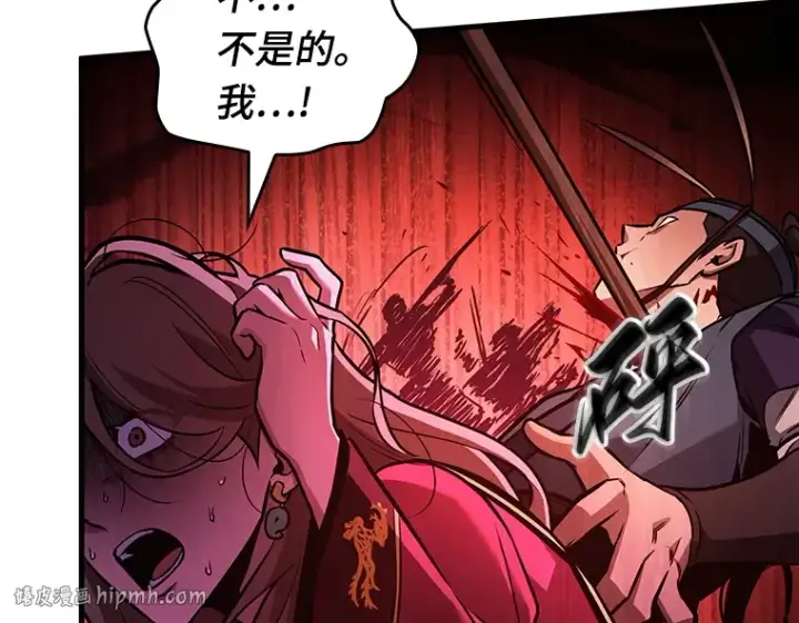 《全知读者视角》151 任务破坏者（8）图112