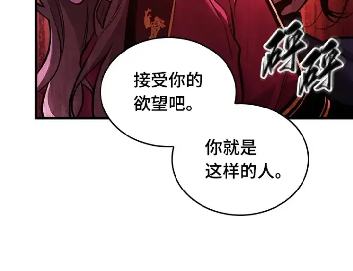 《全知读者视角》151 任务破坏者（8）图113
