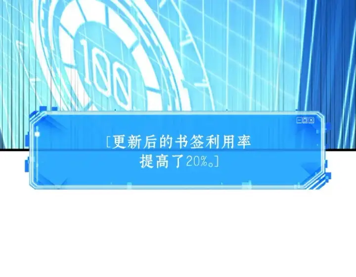 《全知读者视角》151 任务破坏者（8）图118