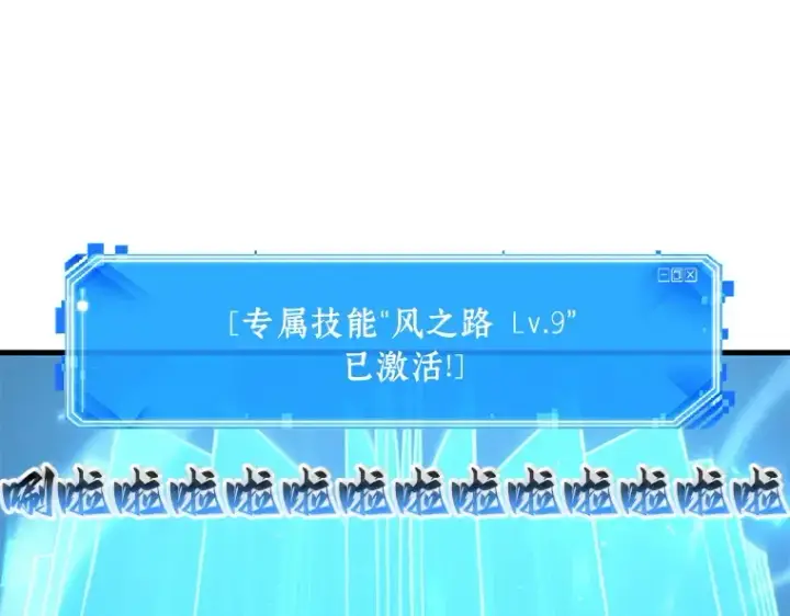 《全知读者视角》151 任务破坏者（8）图119