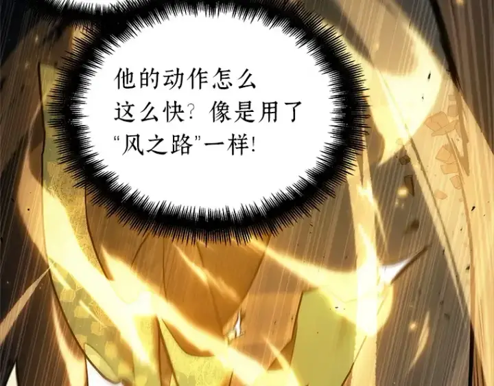 《全知读者视角》151 任务破坏者（8）图14
