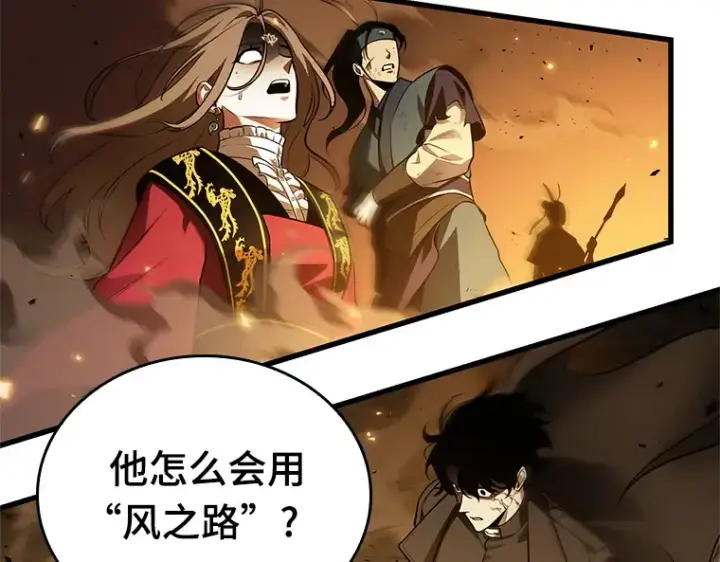 《全知读者视角》151 任务破坏者（8）图159