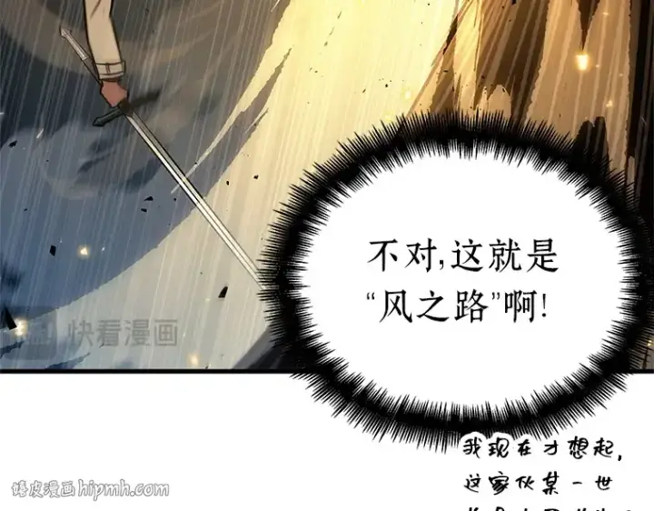 《全知读者视角》151 任务破坏者（8）图16
