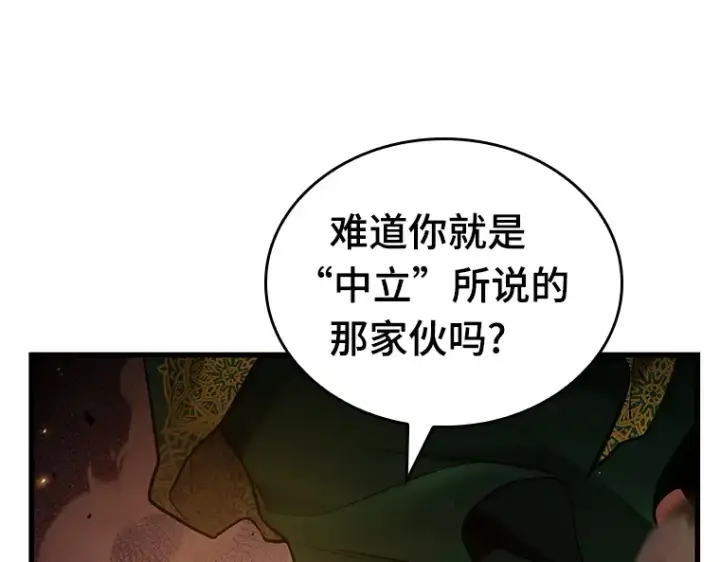 《全知读者视角》151 任务破坏者（8）图161