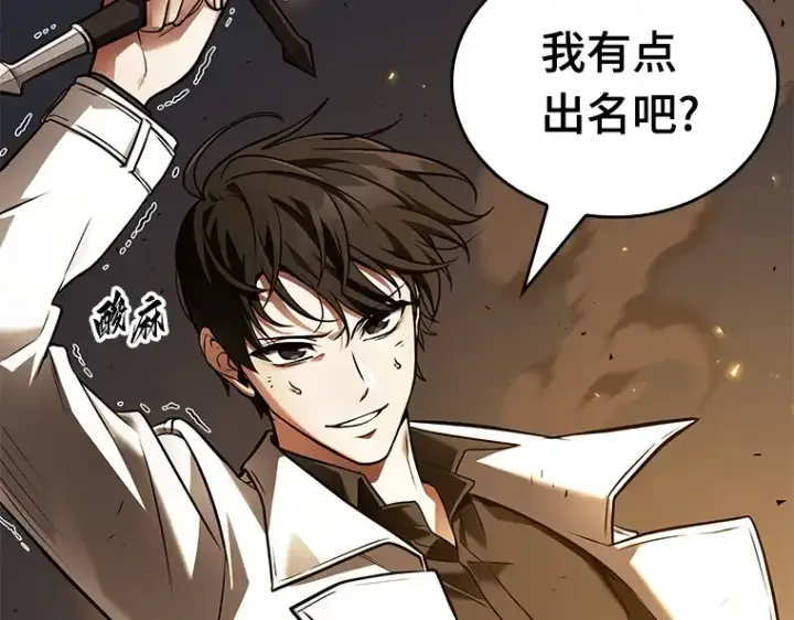 《全知读者视角》151 任务破坏者（8）图164