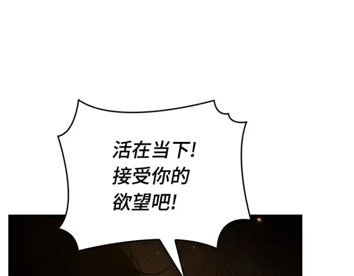 《全知读者视角》151 任务破坏者（8）图178